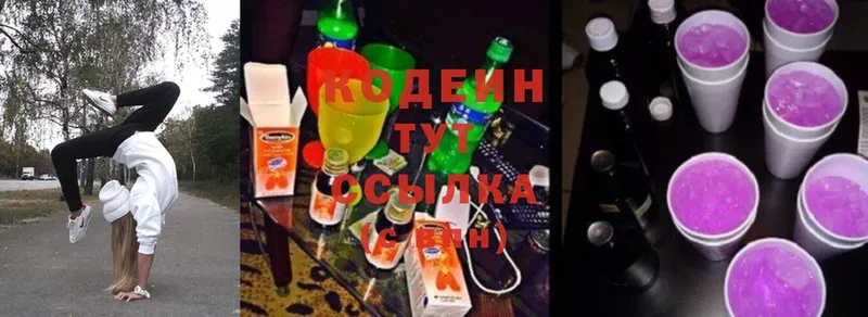 ссылка на мегу как зайти  Татарск  Кодеиновый сироп Lean Purple Drank 